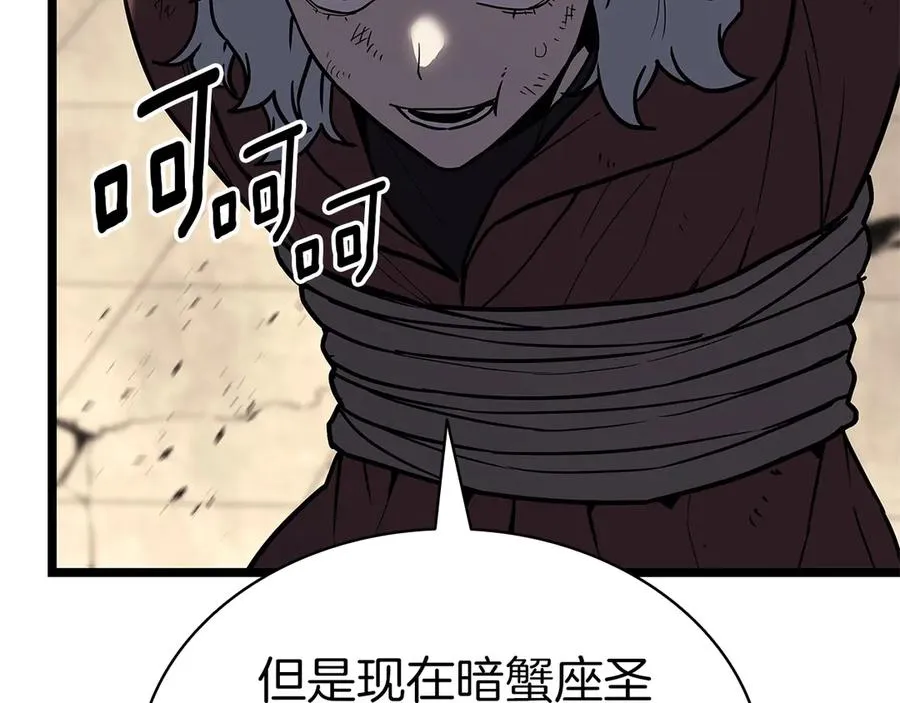 第109话 守护 第156页
