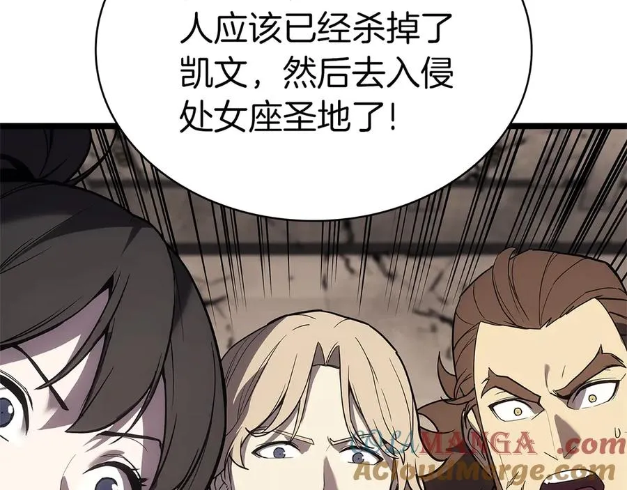 第109话 守护 第157页