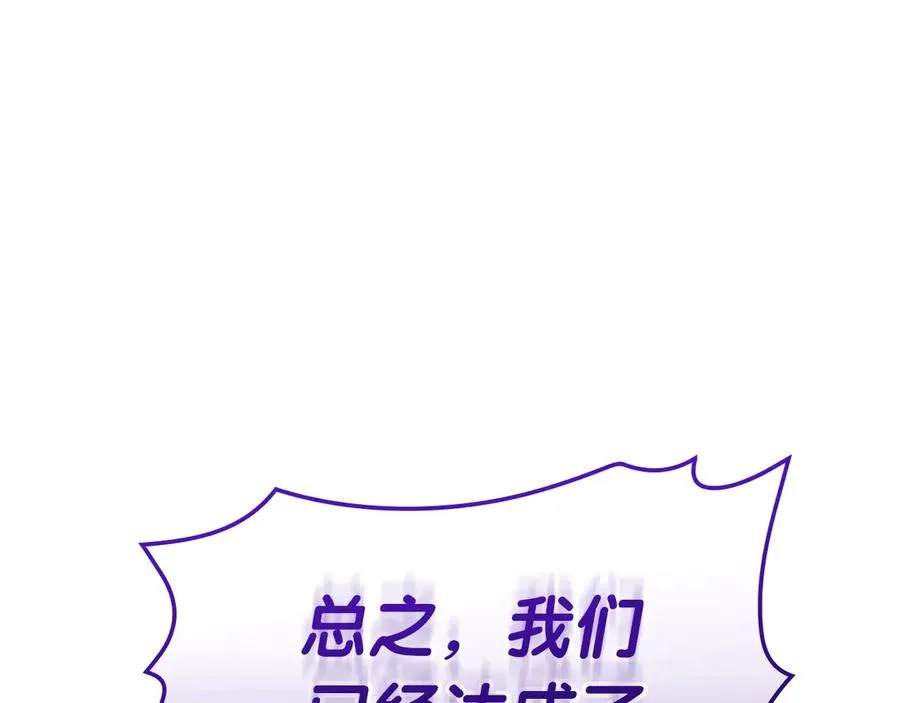 第109话 守护 第160页