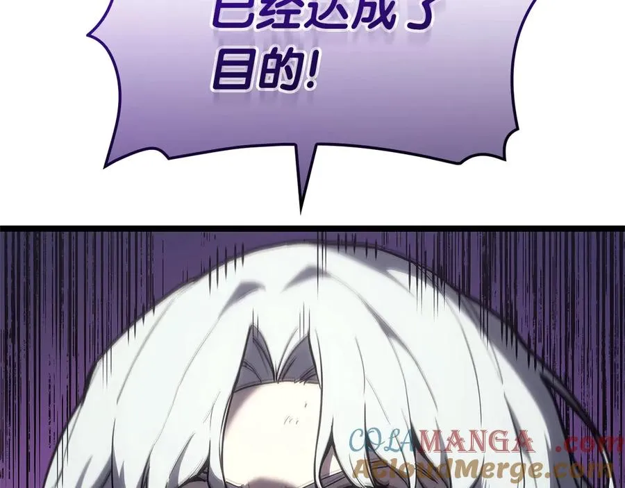 第109话 守护 第161页