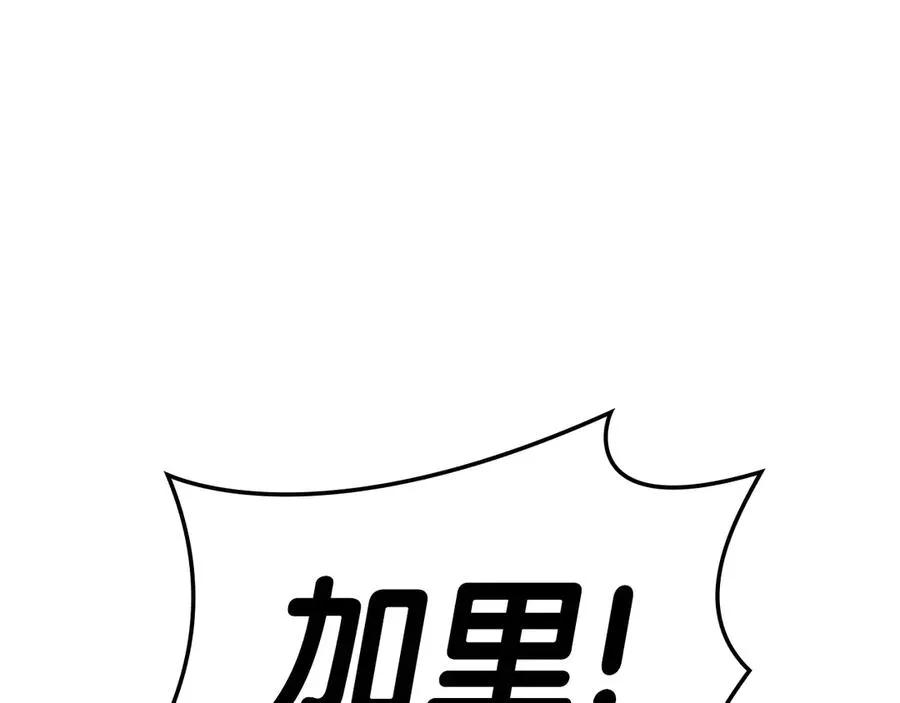 第109话 守护 第172页