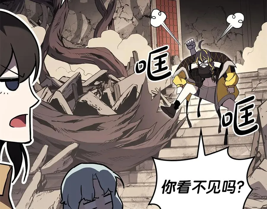 第109话 守护 第179页