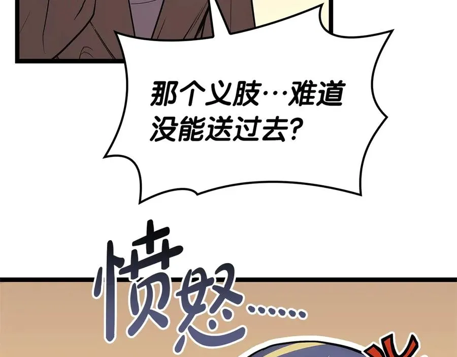 第109话 守护 第183页