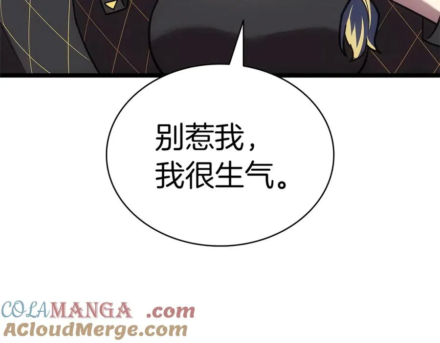 第109话 守护 第185页
