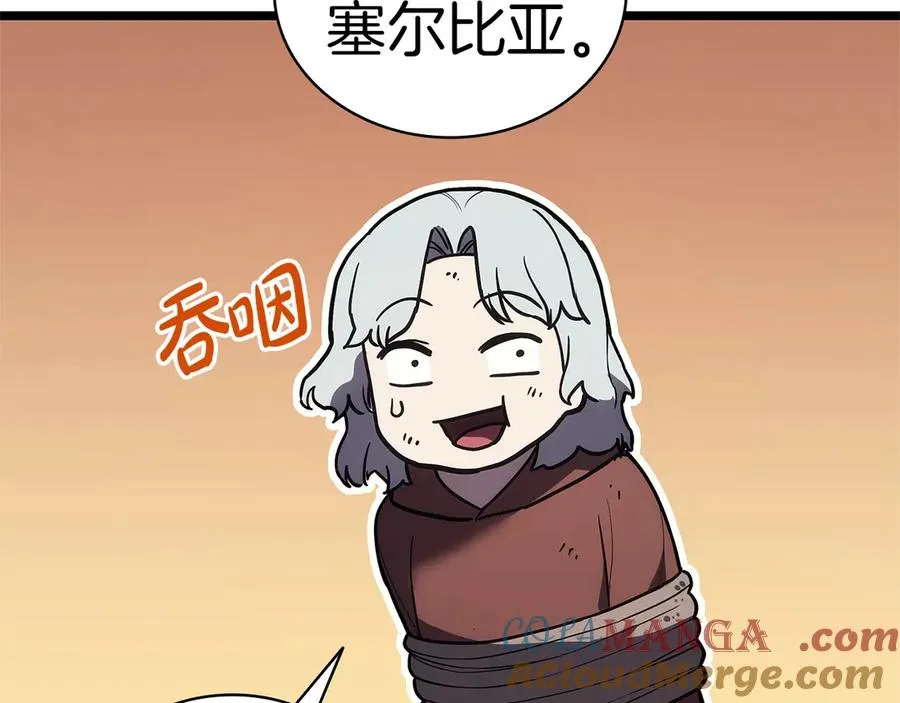 第109话 守护 第189页