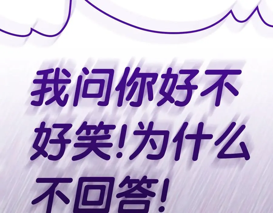 第109话 守护 第191页