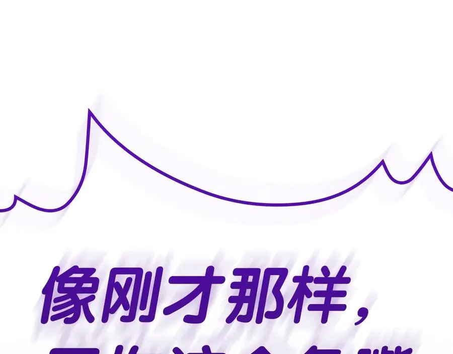 第109话 守护 第196页