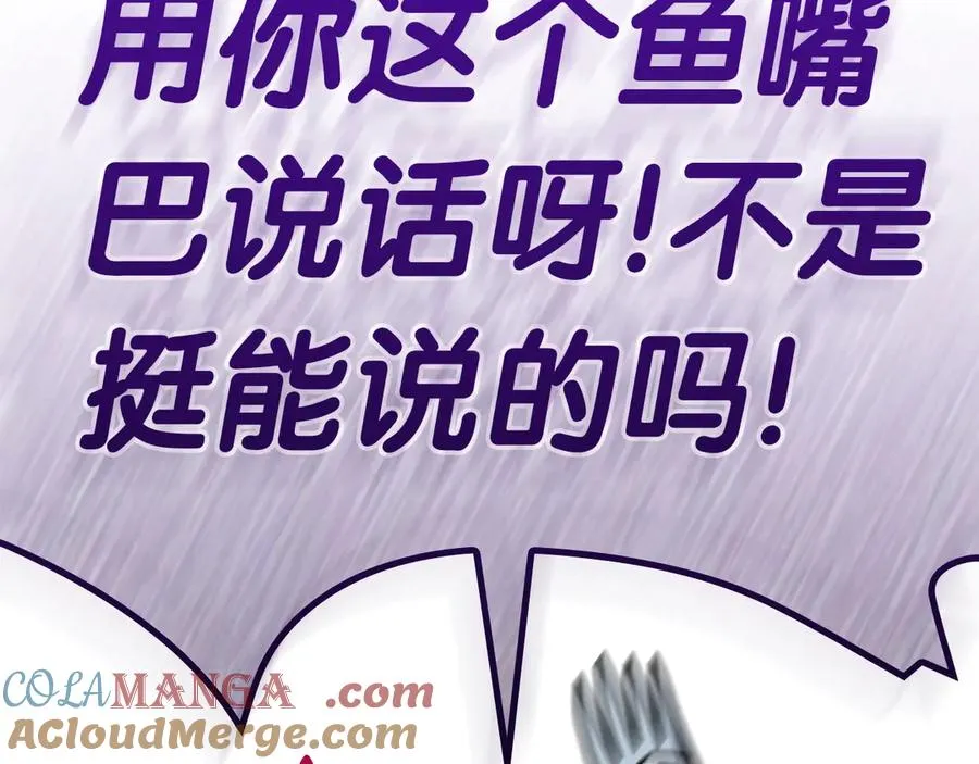 第109话 守护 第197页