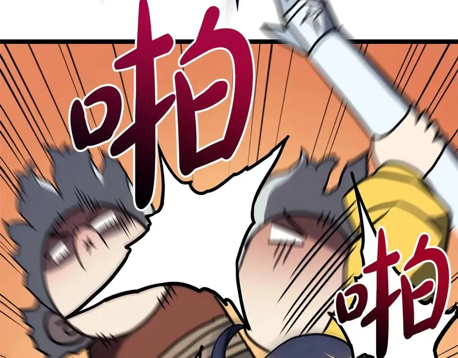 第109话 守护 第198页