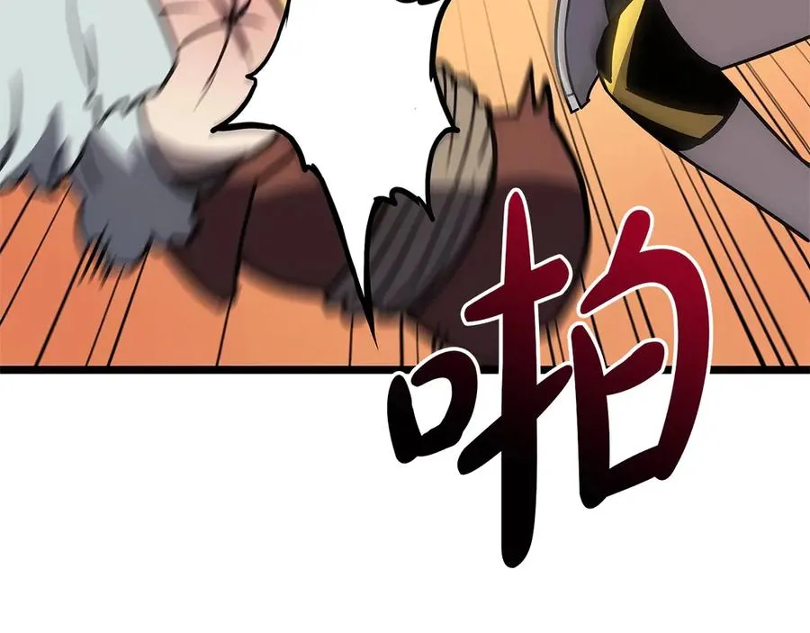 第109话 守护 第200页