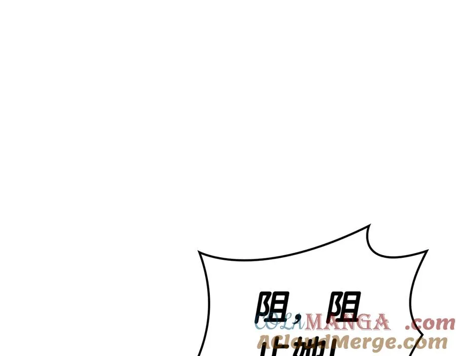 第109话 守护 第201页