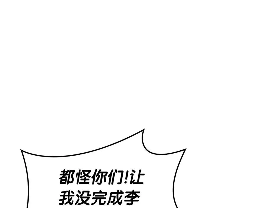 第109话 守护 第204页