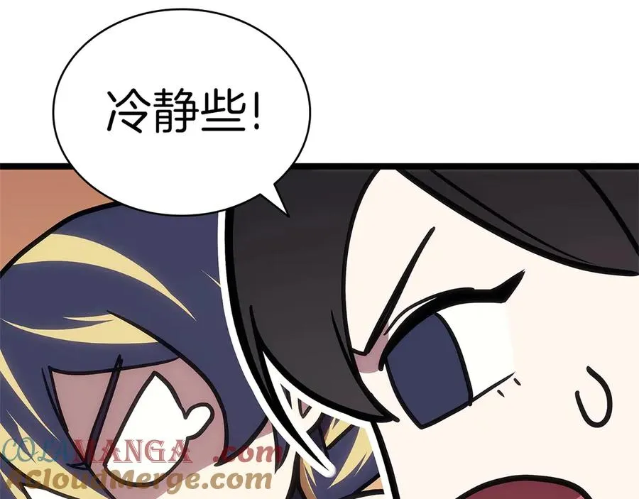 第109话 守护 第209页