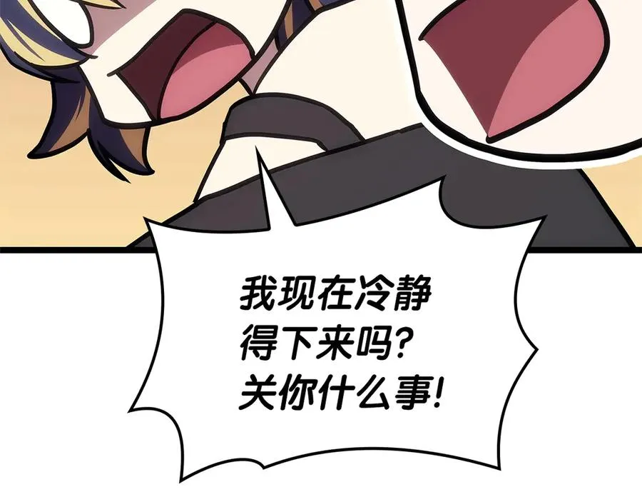 第109话 守护 第210页