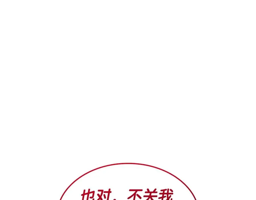 第109话 守护 第211页