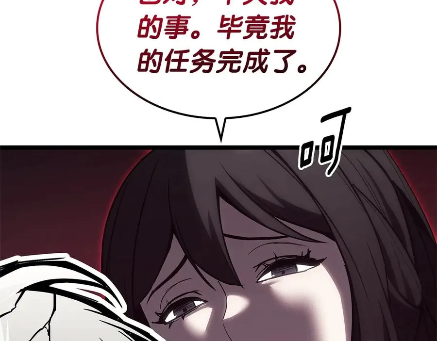 第109话 守护 第212页
