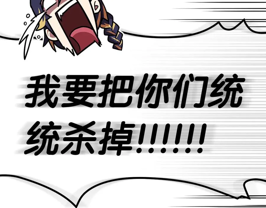 第109话 守护 第223页