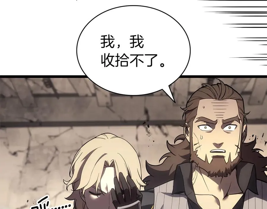 第109话 守护 第224页