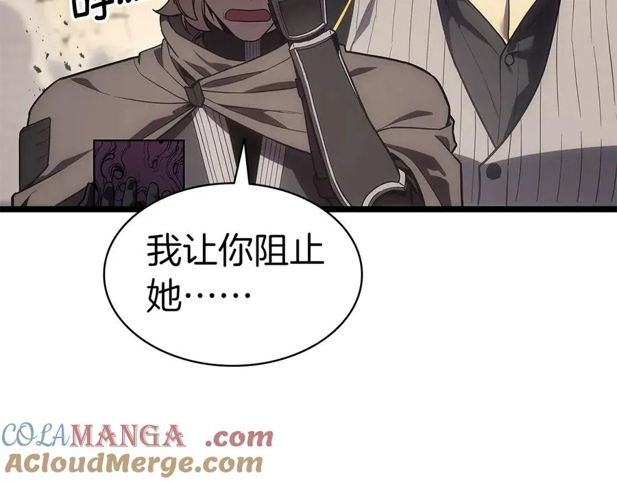第109话 守护 第225页