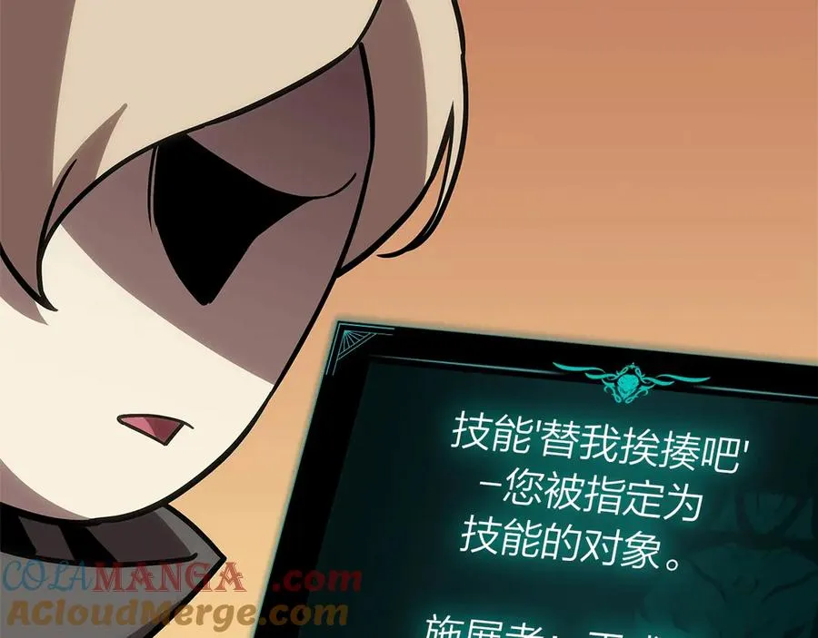 第109话 守护 第229页