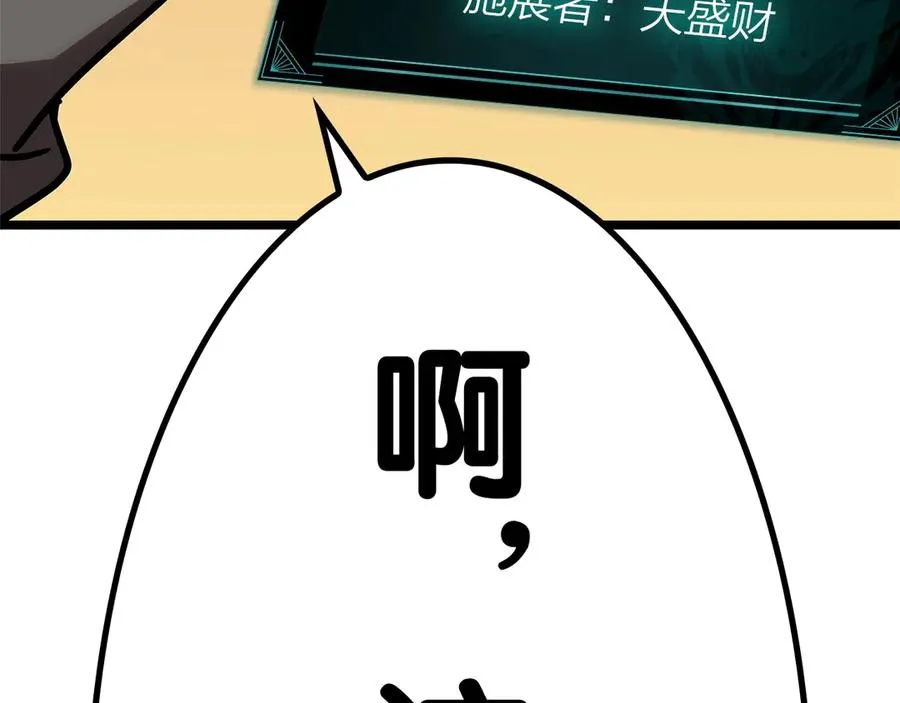 第109话 守护 第230页