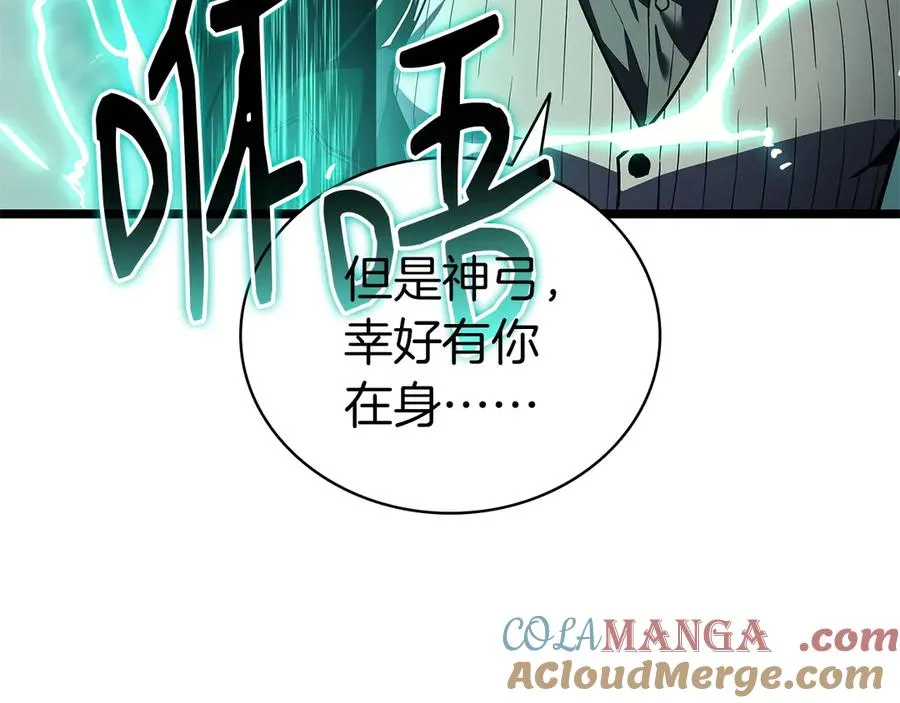 第109话 守护 第233页