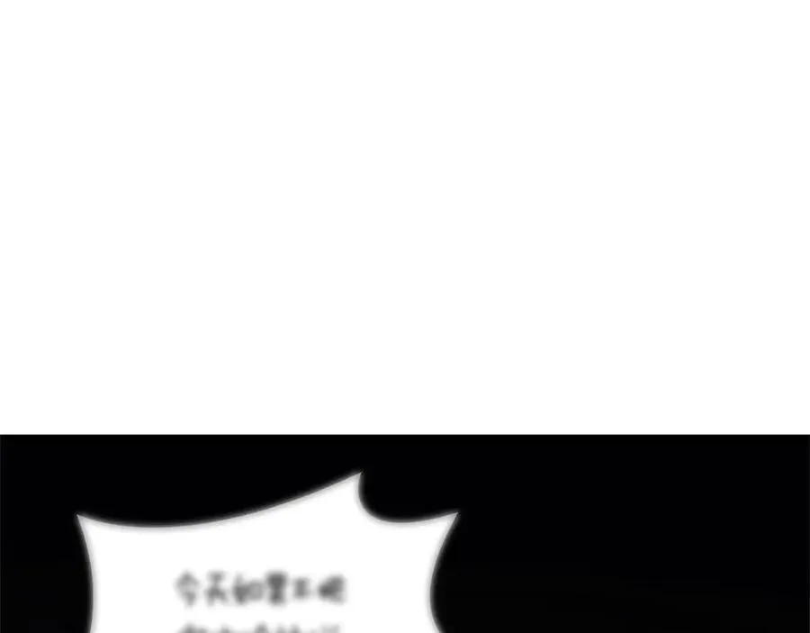 第109话 守护 第236页
