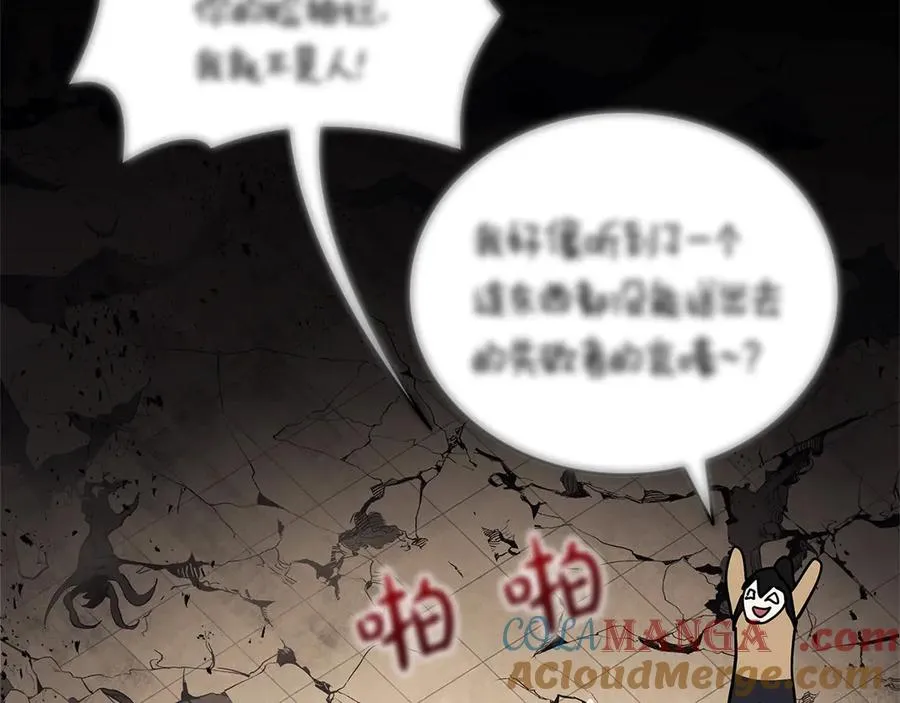 第109话 守护 第237页