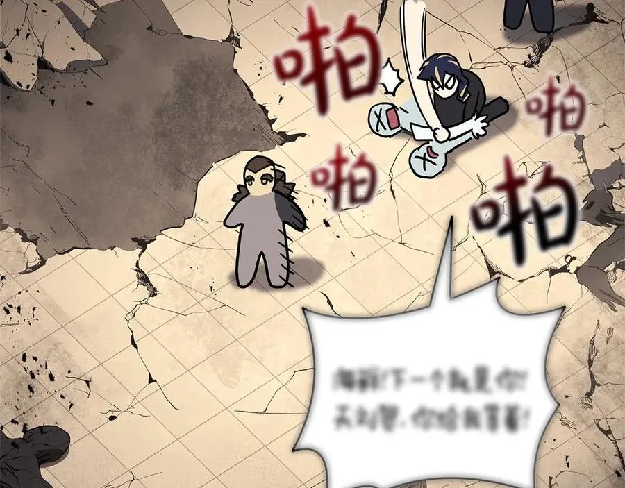 第109话 守护 第238页