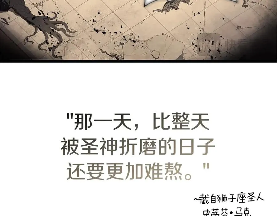第109话 守护 第239页