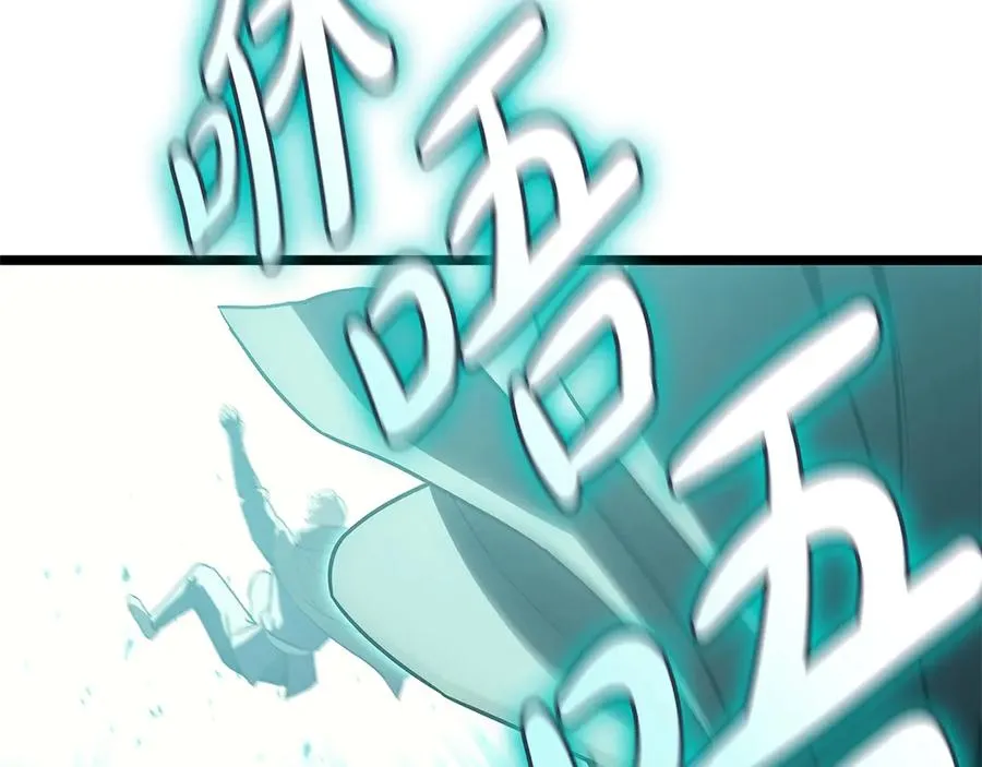 第109话 守护 第242页