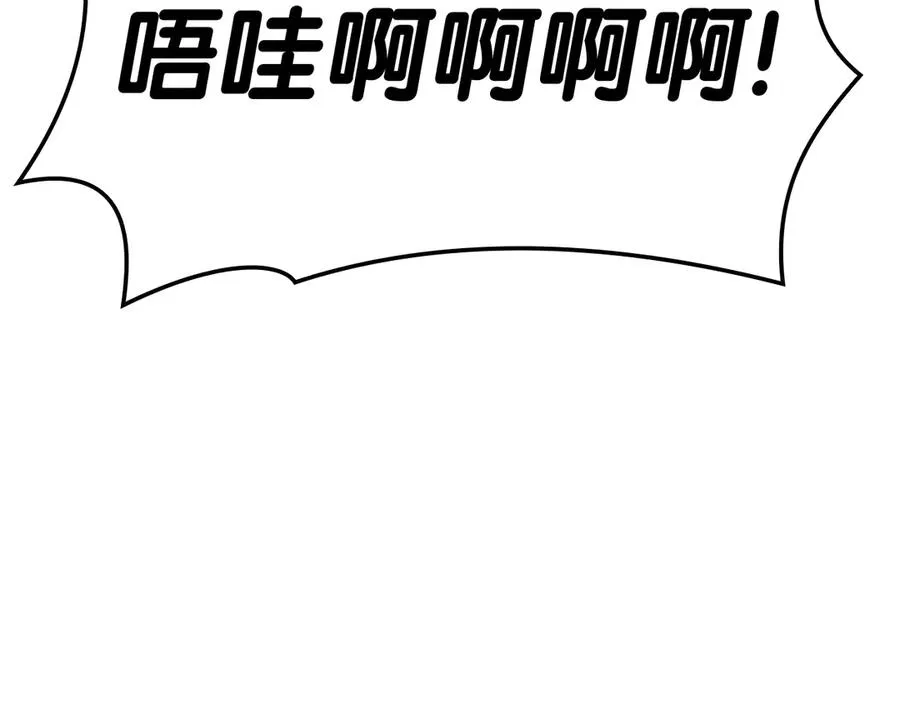 第109话 守护 第246页
