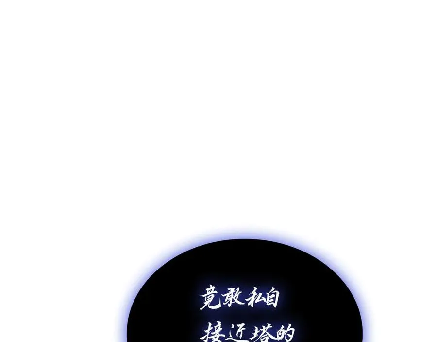 第109话 守护 第250页
