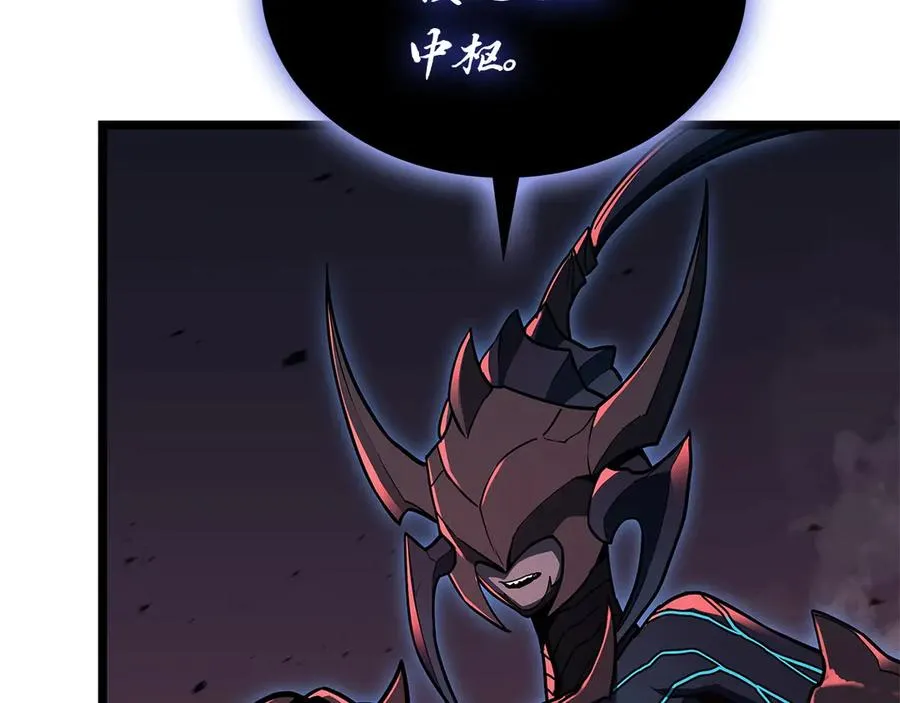 第109话 守护 第251页