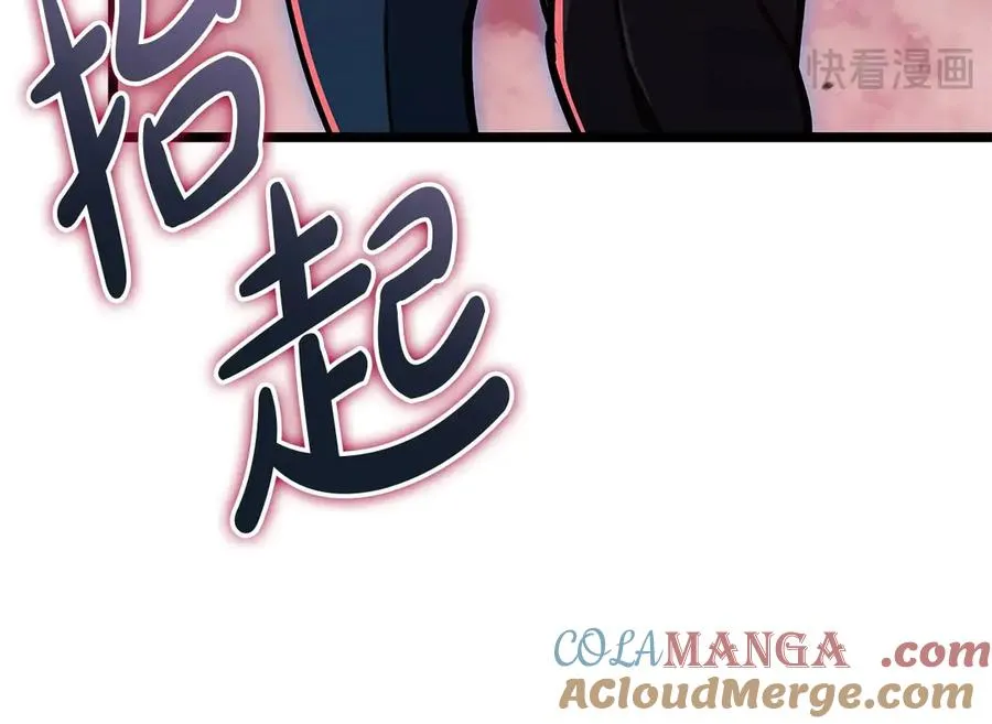 第109话 守护 第253页