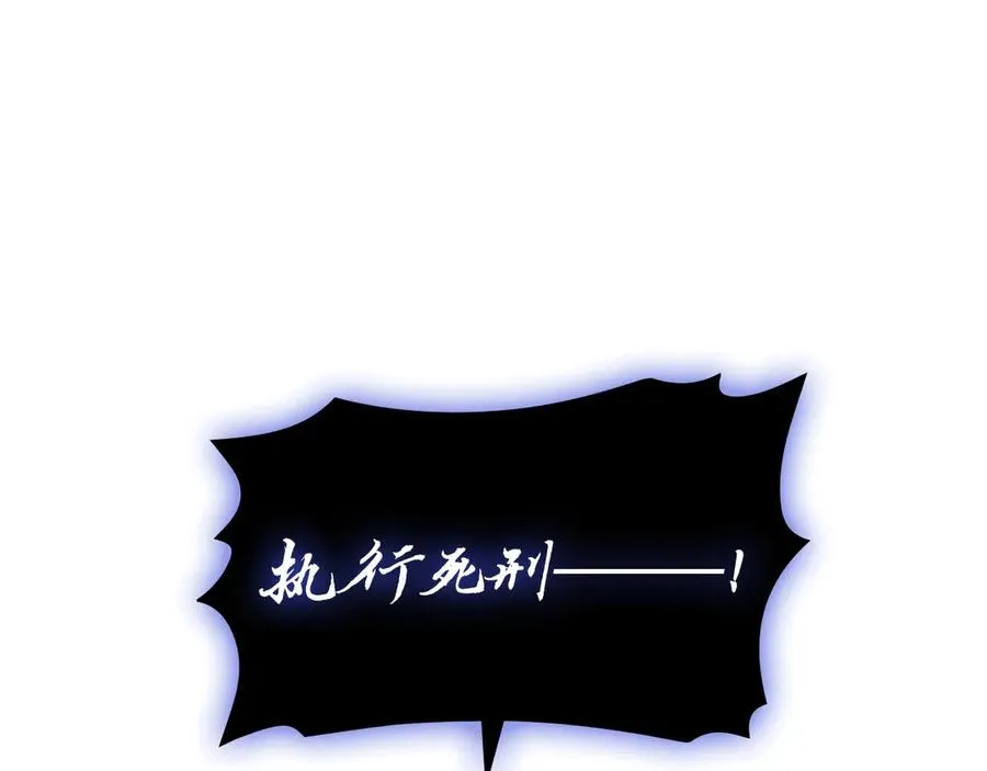 第109话 守护 第254页