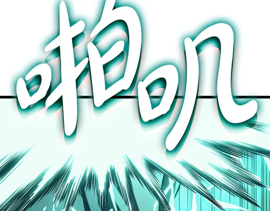 第109话 守护 第259页
