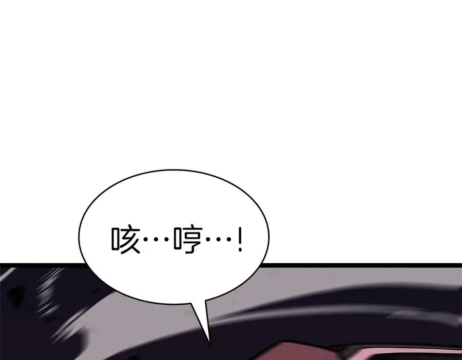 第109话 守护 第267页