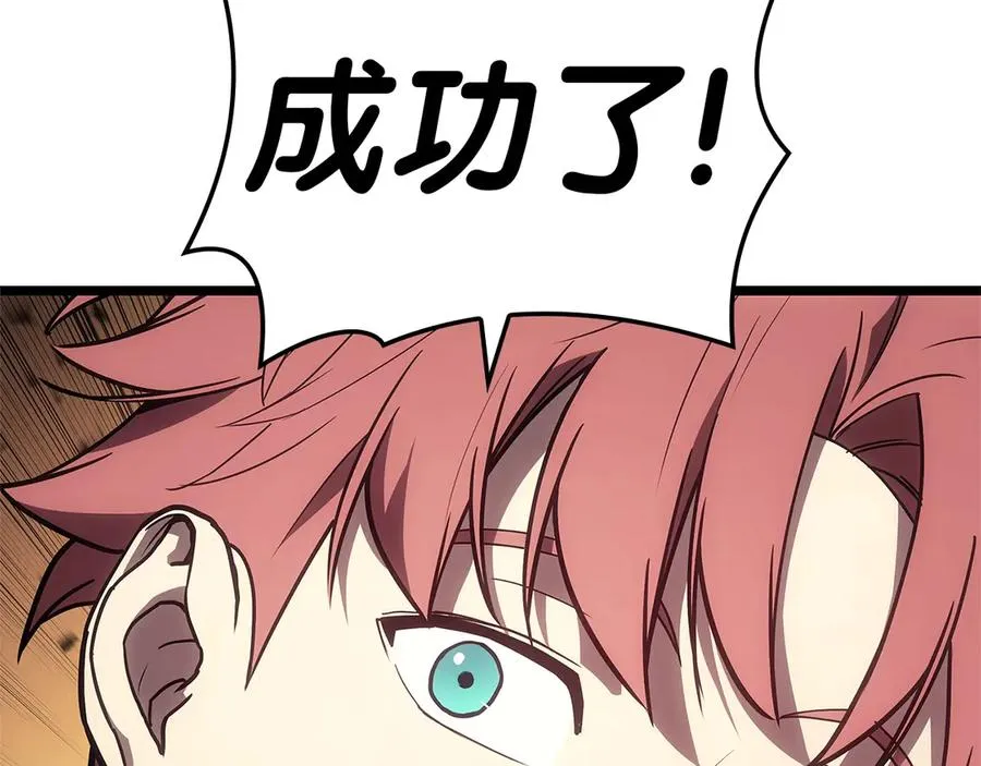 第109话 守护 第275页