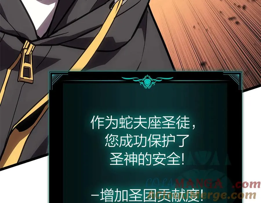 第109话 守护 第277页