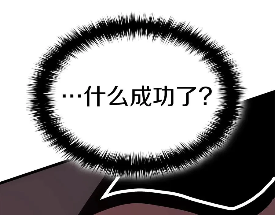 第109话 守护 第279页