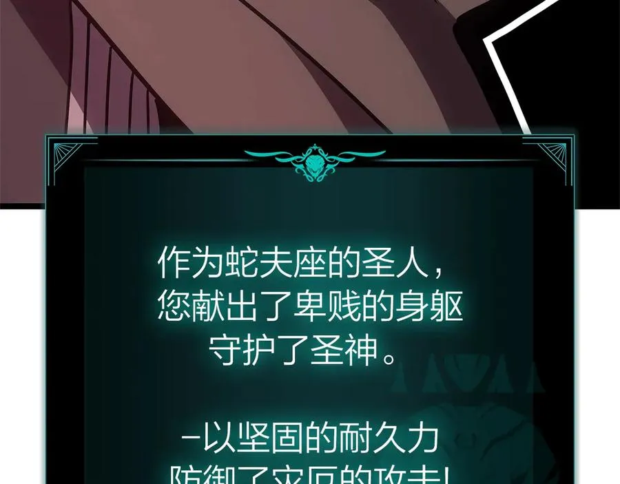 第109话 守护 第282页