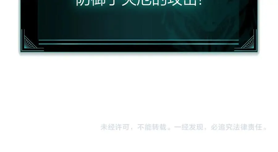 第109话 守护 第283页