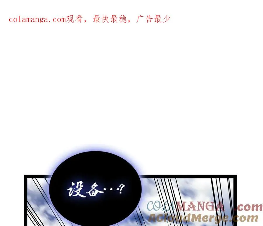 第99话 变异圣神 第1页