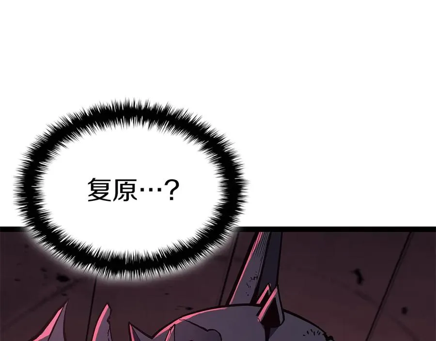第99话 变异圣神 第34页