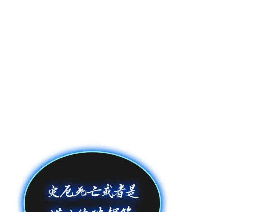 第99话 变异圣神 第42页