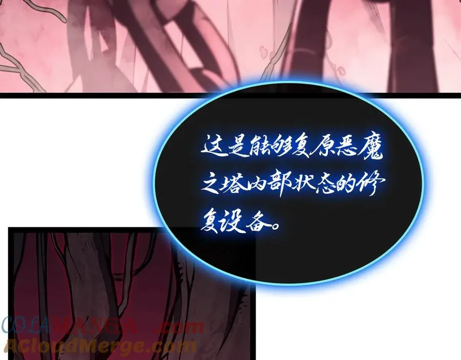 第99话 变异圣神 第45页
