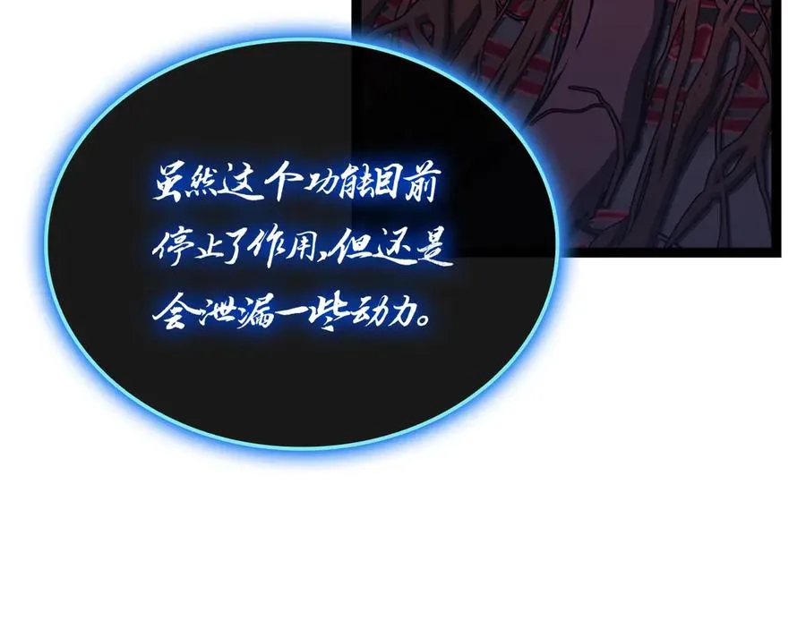 第99话 变异圣神 第48页