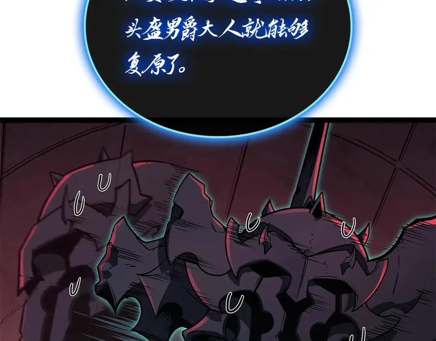 第99话 变异圣神 第50页