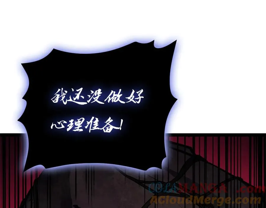 第99话 变异圣神 第53页